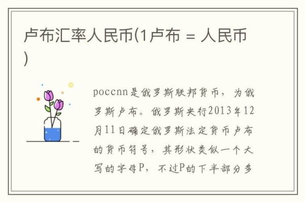 网上怎么兑换俄罗斯卢布？如何用人民币换卢布