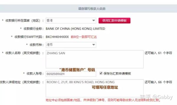 国外如何向国内汇款？如何把钱汇到国外