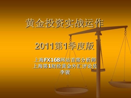 黄金外汇投资公司的助理金融分析师靠谱吗?求大神解答？黄金外汇公司上班如何