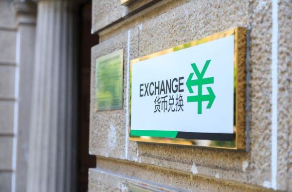 兑换现金方法？如何快速兑换外币