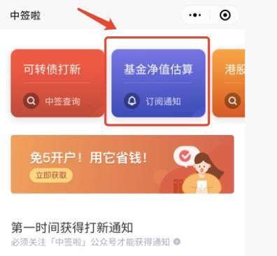 小倍养基小程序的基金加减仓榜是免费的吗？减仓如何操作