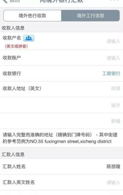 内地个人如何给香港公司转账？如何转账给香港朋友