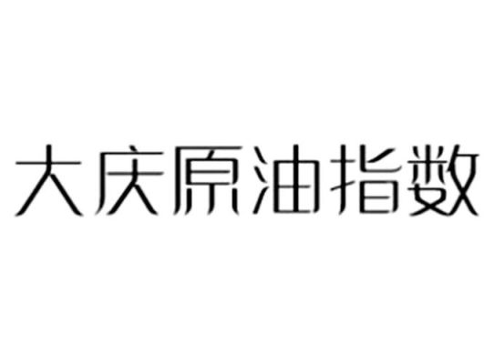 2022年大庆市税收多少钱？大庆原油指数亏损如何计算
