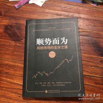 顺势而为的深度解析？如何才能做到顺势操作