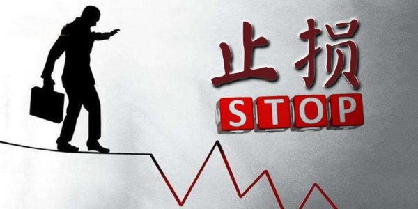 怎么做到及时止损？如何回测 止损位