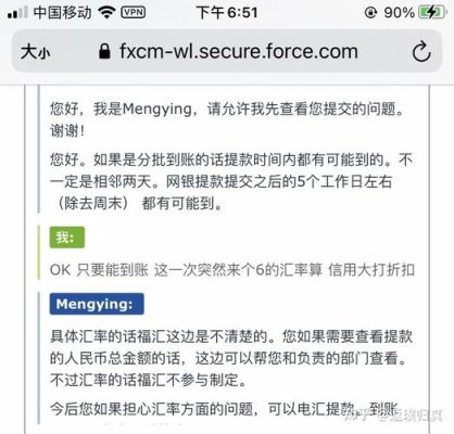 外汇不给取款？福汇如何提款