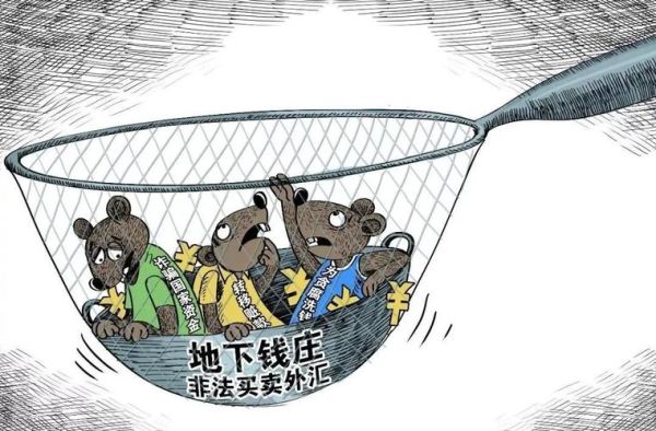 什么是非法买卖外汇的行为？地下钱庄如何买卖外汇