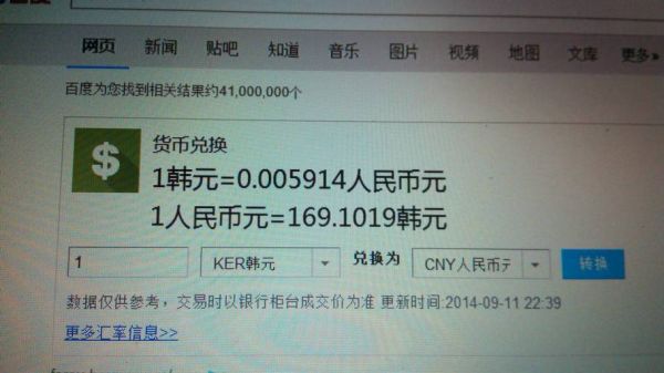 1RMB=多少韩元？韩国汇率如何换算
