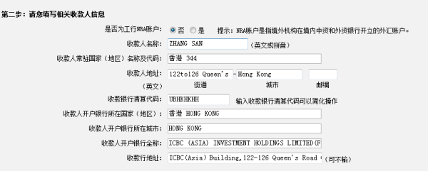 工商银行外汇交易流程？网银上如何购汇
