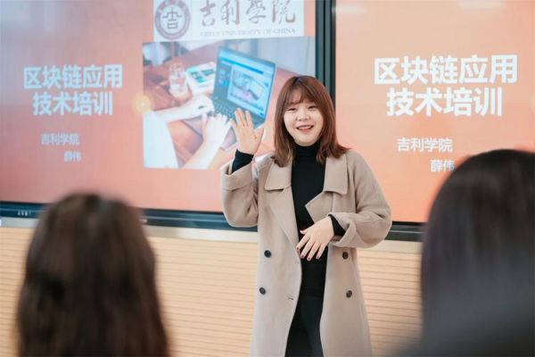 吉利学院如何就业？盛宝金融如何