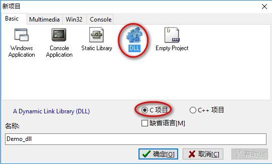 怎样调用DLL？ea 如何 做成dll