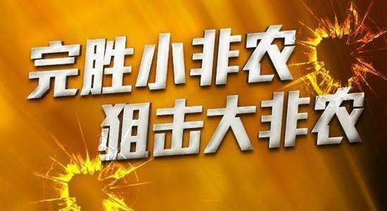 今晚小非农几点公布2023 5.31？非农如何提前布局
