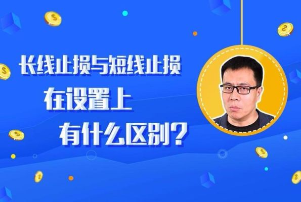 外汇频繁止损如何应对？如何止损和频繁操作