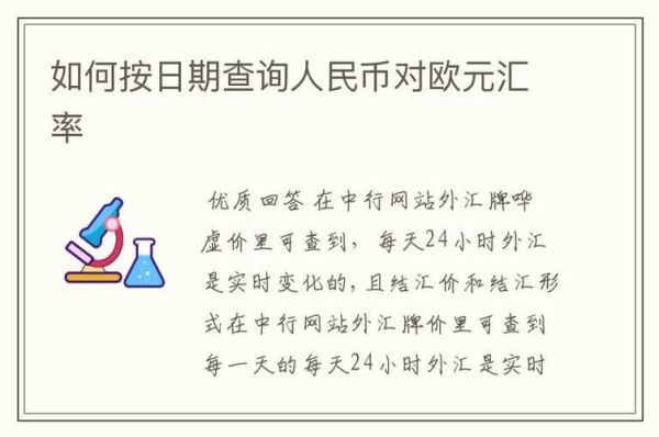 外汇怎么存定期？如何存欧元