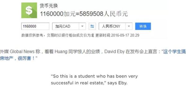加元怎么转到国外？如何到银行换加币