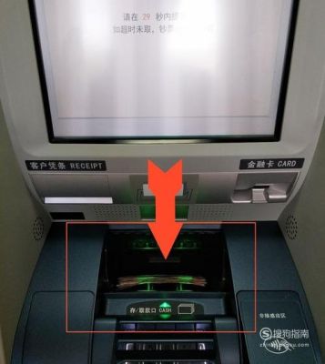 自助取款机手机怎么取款？如何取钱