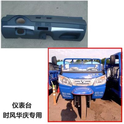 农用三轮车马力表怎么看？如何区分油布质量