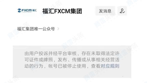 福汇真的要退出中国了吗？fxcm福汇如何撤销挂单