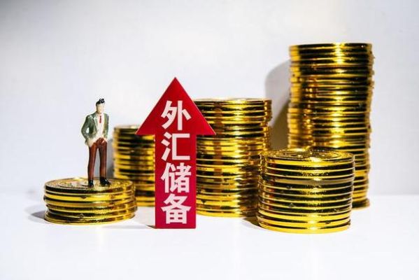 为什么进口会减少外汇存量？如何消耗外汇储备