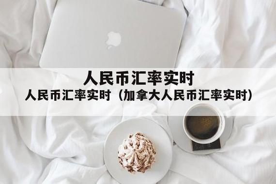 汇率贬值，为什么国内生产总值会增加？这个汇率是指“外汇汇率”还是指“本币汇率”？国内生产总值如何影响汇率的变化