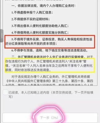 海外换汇最简单方法？如何换汇寄出国外