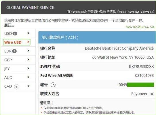 如何办理外汇退款？美金如何快速退回