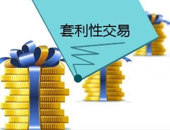 跨境套利有哪些合理模式？离岸人民币如何套利