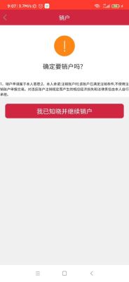 甘肃银行销户需要的材料？外汇账户如何销户