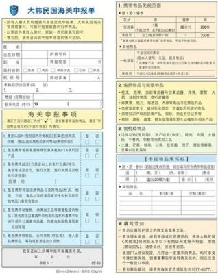 海关申报表填写范本？银行外汇申报单如何填写