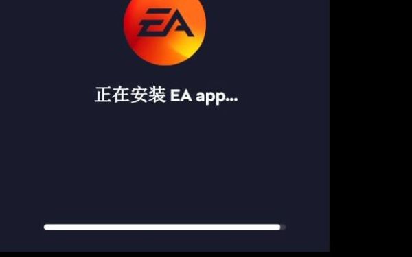 为什么无法安装EA？如何安装ea