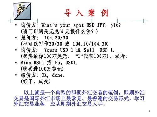 外汇交易新手入门模拟交易怎么做？新手如何做外汇