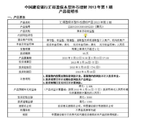 工行外币理财产品有哪些？如何买外汇理财产品