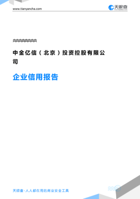 中金亿信返款有消息吗？中金策略走向如何