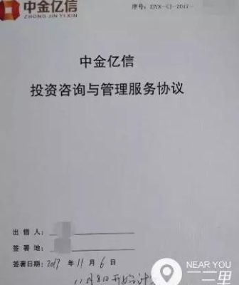 中金亿信返款有消息吗？中金策略走向如何