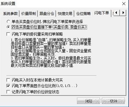 怎么在盘中挂单？如何自动交易 不要挂单