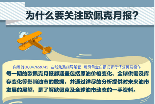 欧佩克为什么要减产？现货原油如何对冲盈利