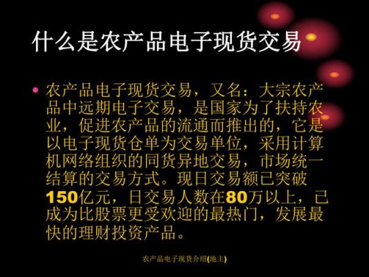 农产品现货交易的盈利模式？现货油如何做对冲交易