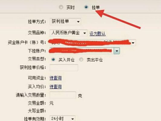 电脑挂单按哪个键？如何挂单交易