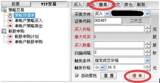 电脑挂单按哪个键？如何挂单交易