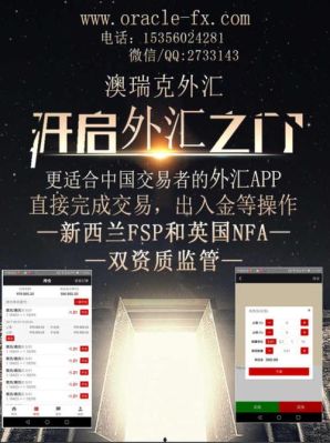 外汇代理一般佣金多少？如何找外汇代理商