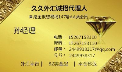 外汇代理一般佣金多少？如何找外汇代理商