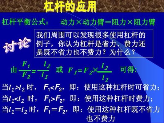 杠杆原理及公式？如何使用杠杆