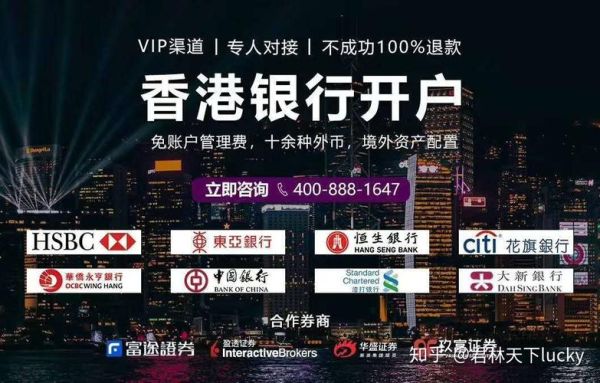 个人怎么开设港股账户？港资外汇如何注入大陆
