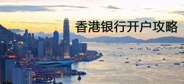 港元储蓄怎么转到港元往来？港币如何转账