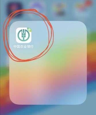 农业银行app怎么兑换港币？港币如何理财