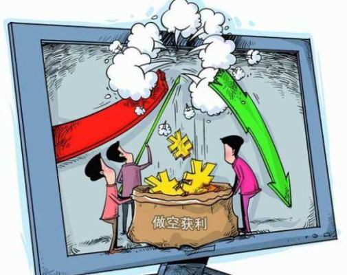 做空是啥意思？外汇如何卖空