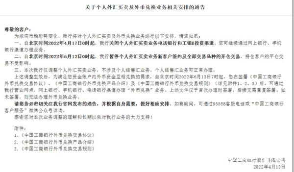 工行的外汇交易合法吗？工商银行网上银行如何炒汇
