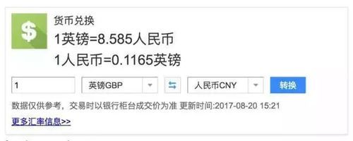 建设银行app如何购买外币？日元如何购汇划算