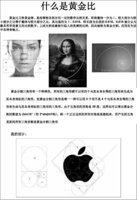什么是黄金分割比例？黄金分割比率如何选择