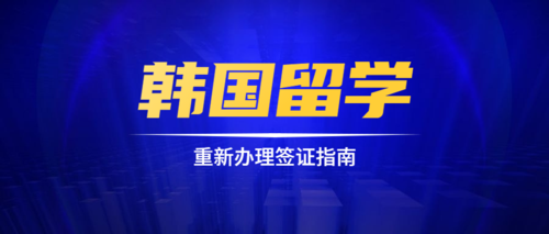 韩国签证最新政策2022？芬兰银行交罚款如何交